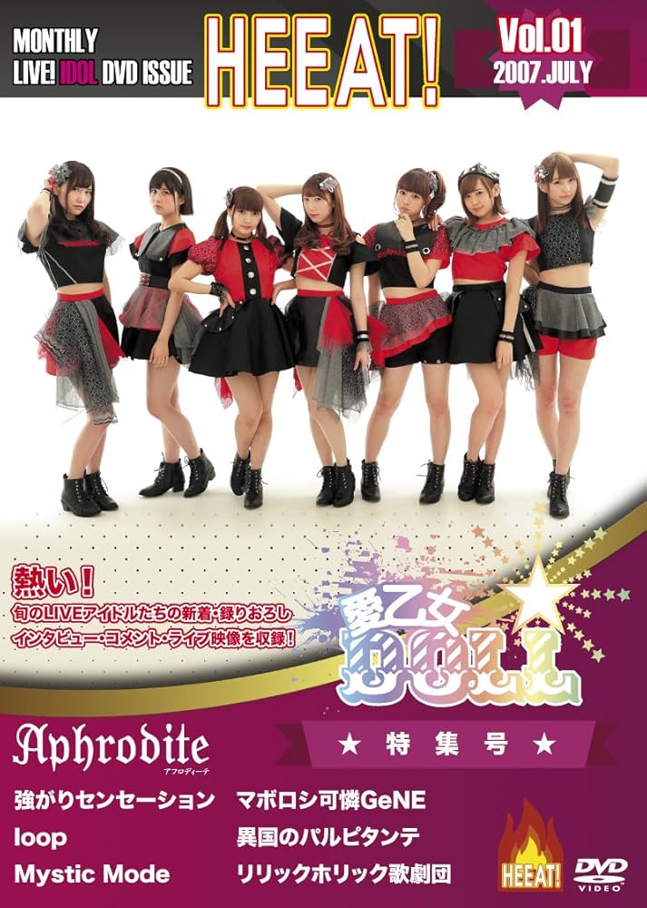 Amazon.co.jp: MONTHLY LIVE IDOL DVD 「HEEAT! VOL.1」 [DVD